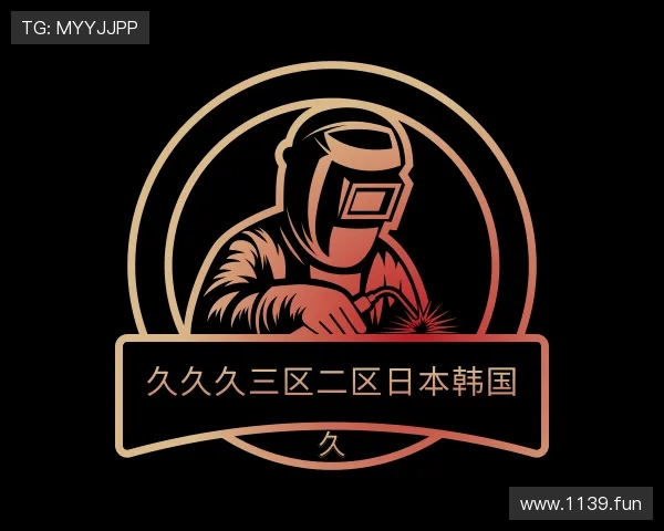 剖析久久久三区二区日本韩国